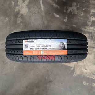 25年韩泰轮胎195/65R15 91H H728/K415 悦动 宝来 C50 福克斯全新