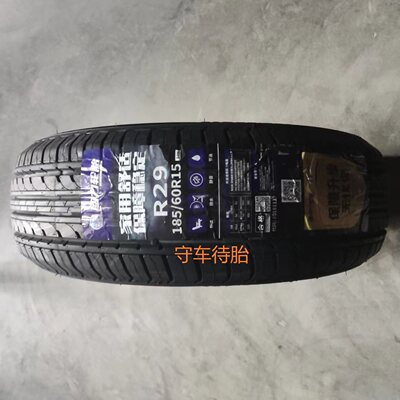 回力轮胎轮胎185/60R15R29/ECO