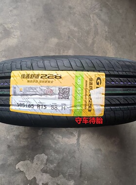 25年佳通轮胎185/65R15 88H 228标志301爱丽舍悦动伊兰特腾翼C30
