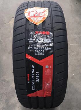 万力轮胎防爆系列/225/235/245/255/45/50/55/45R17R18R19R20