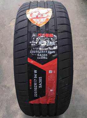 万力轮胎防爆系列/225/235/245/255/45/50/55/45R17R18R19R20