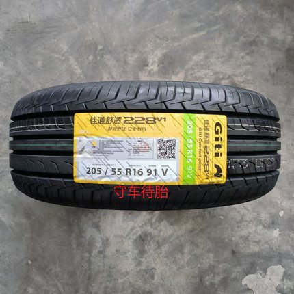 26年佳通轮胎205/55R16 91V 228V1/228/T29 适配福睿斯速腾途安