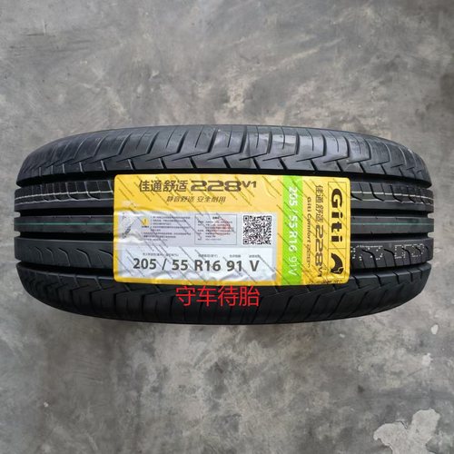 25年佳通轮胎205/55R16 91V 228V1/228/T29 适配福睿斯速腾途安