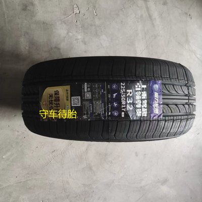 23年全新回力轮胎225/50R17R32