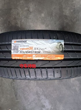 25年全新韩泰轮胎225/45R17 91W K117/k127适配奥迪A3 大众高尔夫