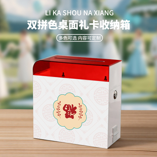 雨博亚克力婚礼礼卡收纳箱简约创意带锁卡片收纳盒邀请函生日贺卡收纳礼钱礼金箱小费箱票据箱意见建议箱定制