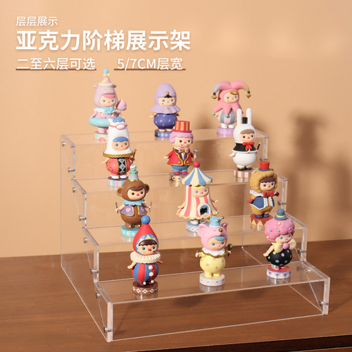 透明加厚亚克力阶梯展示架首饰珠宝盲盒手办萌粒摆件泡泡玛特收纳架多层直播陈列架三层五层置物架桌面定制