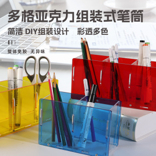 透明笔筒收纳亚克力创意多格分隔大容量两格三格桌面化妆刷牙刷整理收纳盒多功能四五格文具笔架儿童男孩女孩