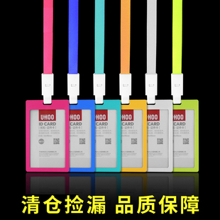 员工工作证卡套透明硬壳出入证厂牌塑料简约可爱证件带挂绳创意饭卡防水横版挂脖胸牌多功能餐卡工号牌双面