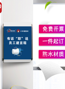 班级意见箱投诉建议箱小号挂墙带锁总经理信箱创意可爱员工匿名举报多功能别墅心语信箱室外免打孔可定制