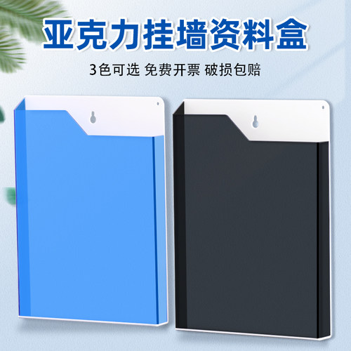 A4亚克力资料盒大容量收纳盒加厚