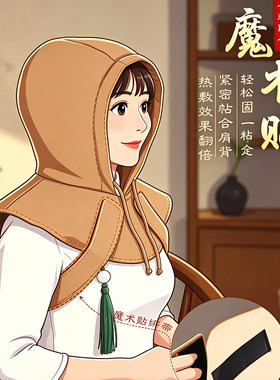 电加热艾草护肩帽九档控温热敷头