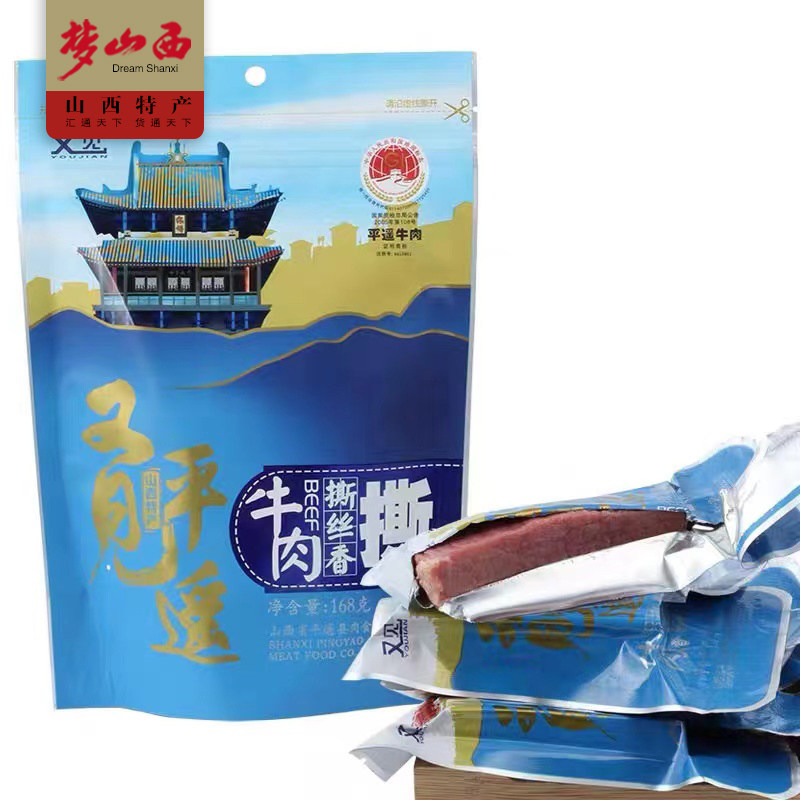 山西特产又见平遥牛肉独立真空小包装手撕牛肉/168g原味撕丝香
