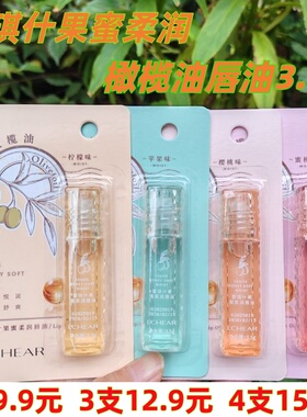 蕾琪唇油什果蜜柔润橄榄油无色