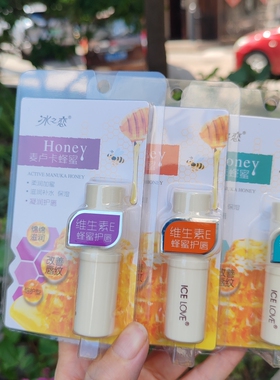 冰之恋麦卢卡蜂蜜唇膏保湿补水