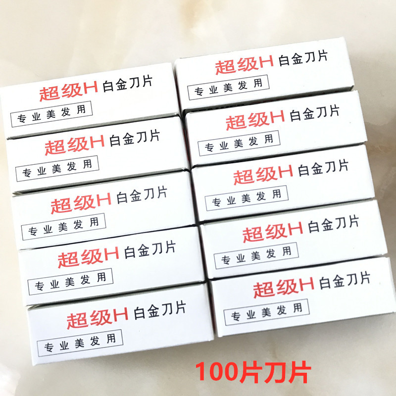 化妆师专用刮眉刀美容工具化妆