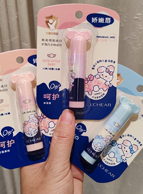 蕾琪小萌物儿童润唇膏补水滋润