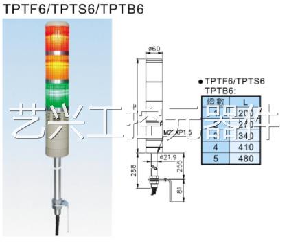 原装正品台湾天得TEND三色灯TPTF6-7/TPTF6-73ROG/TPTF6-24 标准件/零部件/工业耗材 机床灯具 原图主图