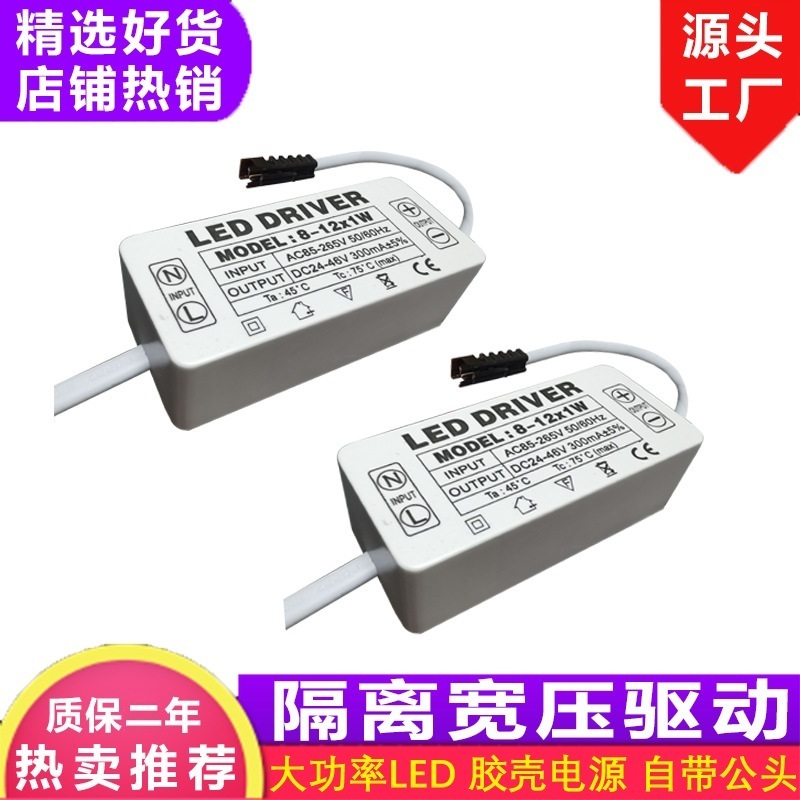 LED恒流电源胶壳驱动筒灯变压器