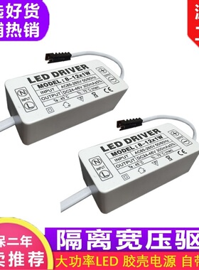 LED灯恒流电源胶壳驱动筒灯变压器 1W3W5W7W8W12W18W24W36W隔离IC