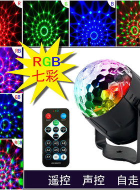 遥控led水晶小魔球迷你rgb圣诞
