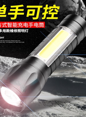 新款XPE COB双光源迷你手电筒USB充电户外应急检修伸缩调焦带侧灯
