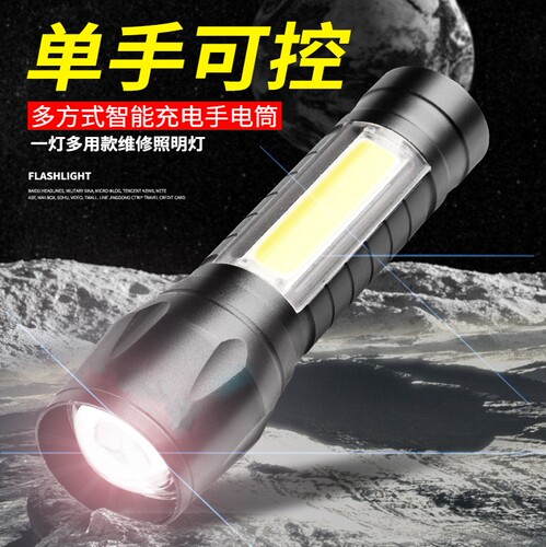 双光源手电筒应急伸缩调焦带侧灯