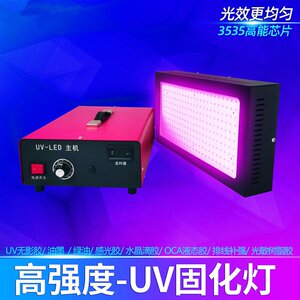 3535款高强度UV固化灯
