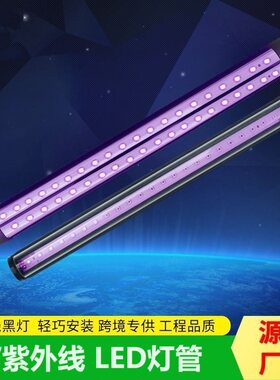 LED紫外线UV紫光灯管T5T8USB