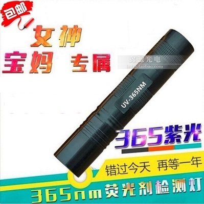 S5迷你小直筒强光UV紫光灯手电筒LED充电3W5W紫外线365/375/395nm