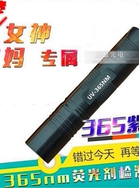 S5迷你小直筒强光UV紫光灯手电筒LED充电3W5W紫外线365/375/395nm