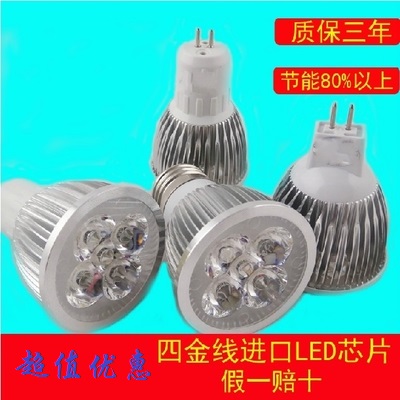 3W4W5WLED射灯灯杯筒灯E27