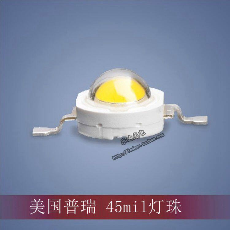 美国普瑞 大功率led灯珠 1w 3w 45mil 正白光 暖白光 蓝光 超高亮