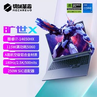 MECHREVO/机械革命 旷世X耀世翼龙15pro满血5060AI游戏笔记本展机