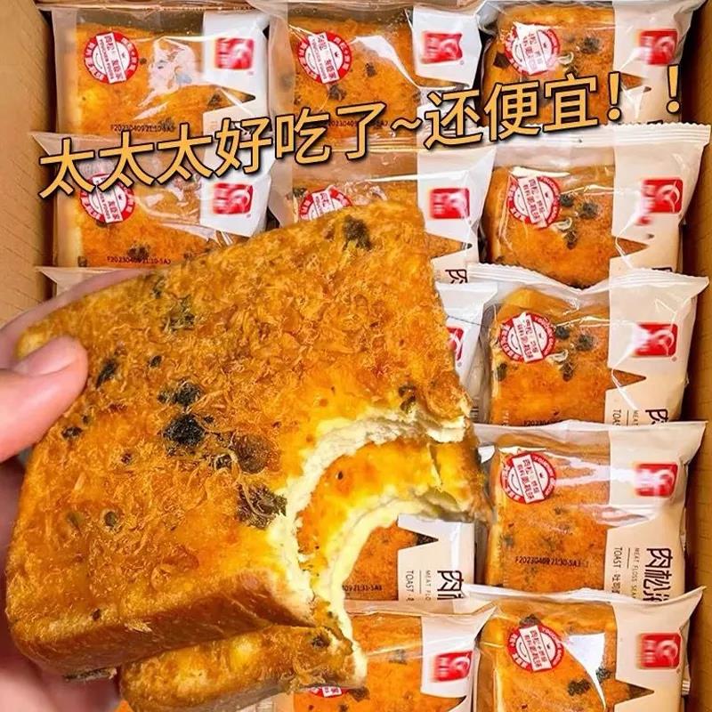 海苔肉松吐司面包整箱早