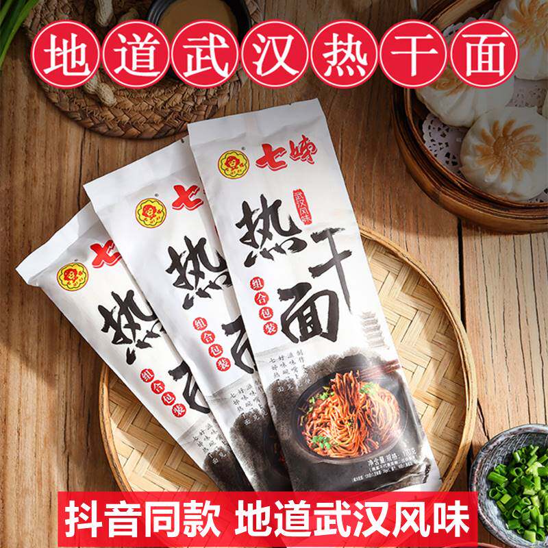 新包装发货七妹七姊武汉热干面七姐武汉热干面旗舰店正宗热干面