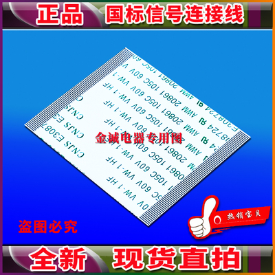 全新69.37T03.011屏线排线