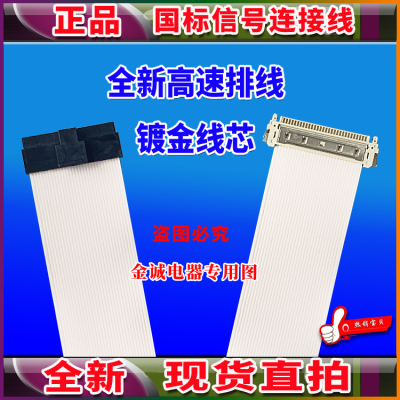 全新AOCI2379V屏线主板排线