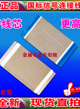 全新 海信LED39K300J排线 上屏线  V390HJ1-LE1排线 海信电视排线