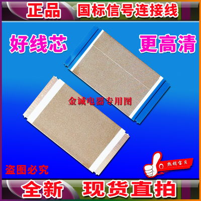 全新 43T01-C04 T430HVN01.6排线 逻辑板排线 逻辑板屏线高清排线