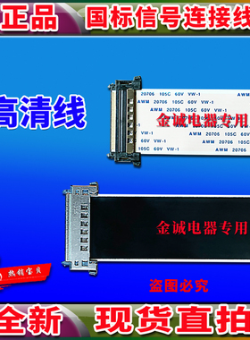 全新DELL SE2717H/U2717D/P2717H排线 屏线