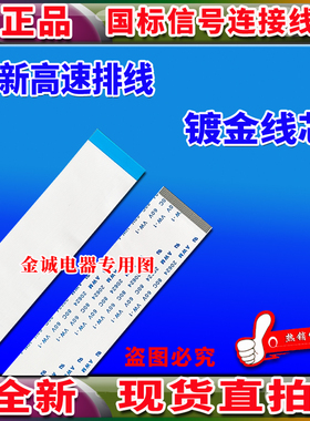 45芯排线 45P排线 液晶电视排线 导航显示器排线 全新高速信号线