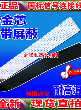 全新海信 LED32K100N排线 屏线 高清主板排线 液晶电视屏幕上屏线