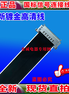 乐视Letv X50 Air 屏线 排线 TPT500DK-QS1液晶屏幕排线 乐视屏线