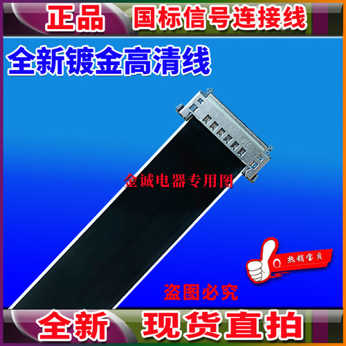 原装海信LED42K11PG排线屏线