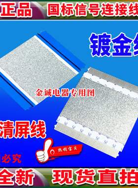 全新海信 LED75XT900X3DU屏线 排线 逻辑板排线 V750DK1-KS5排线