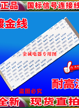 全新 TCL 43W6排线 屏线 逻辑板排线 液晶屏幕排线 TCL电视机排线