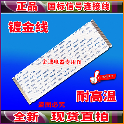 全新乐视 D43PFC1N排线 屏线 逻辑板排线 屏幕排线 乐视上屏线