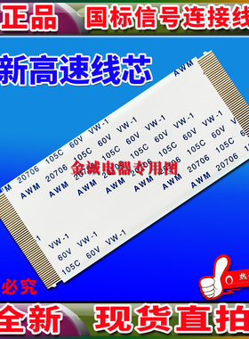 全新康佳 LED42E320N排线 上屏线 逻辑板排线 主板排线 康佳屏线
