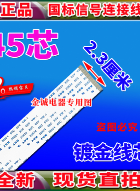 AWM 20624 80C 60V VW-1 45芯排线 45P排线 45芯排线 高速信号线